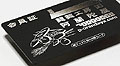 黒板カード