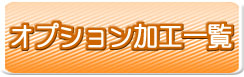 激安カード工房　取扱いカード一覧
